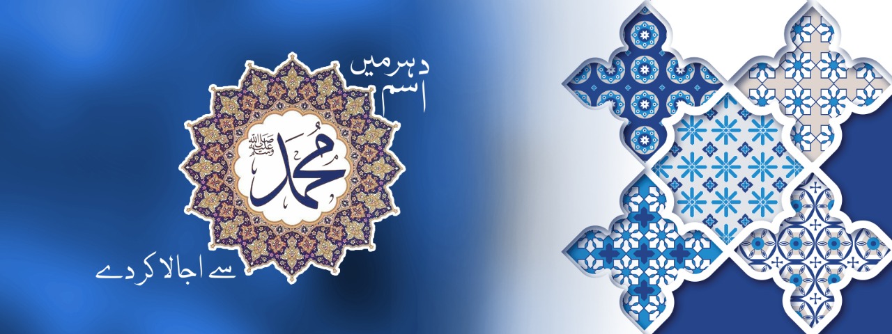 Al-Siddeeq Montessori & Secondary School Sagri banner
